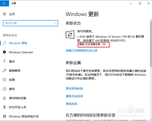 2019年如何升级win10 2019免费升级win10方法