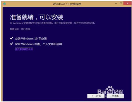 win8怎么升级成win10系统？win8升级win10系统的具体方法