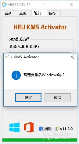 Win10专业版下载与Win10快速激活教程 