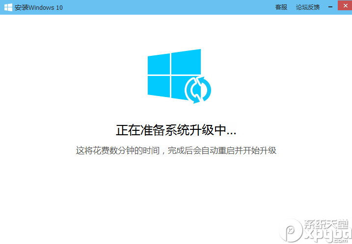 腾讯管家升级Win10升级助手_附Win10专业版下载