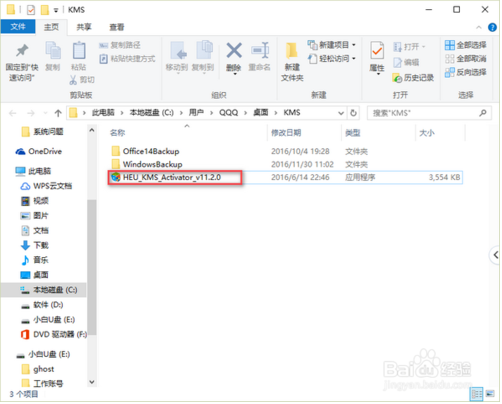 Win10专业版下载与Win10快速激活教程 