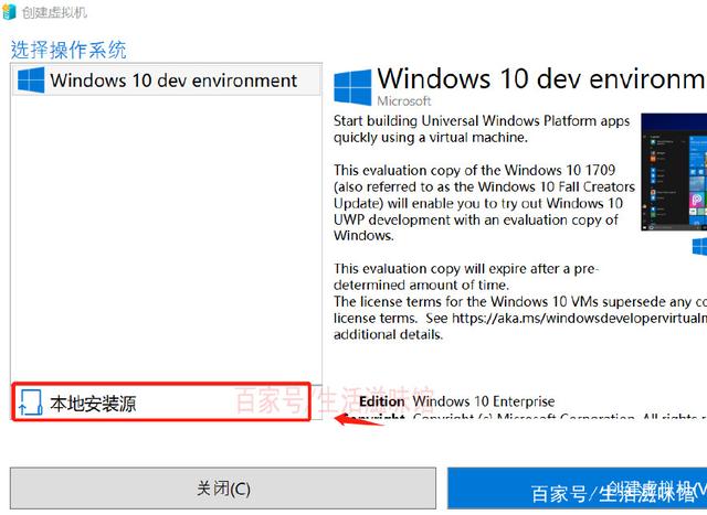 win10自带虚拟机的使用方法