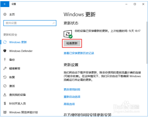 2019年如何升级win10 2019免费升级win10方法