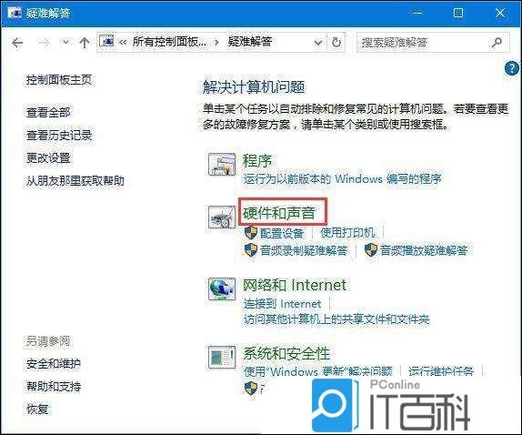Win10电脑蓝牙鼠标配对后无法运用怎么办
