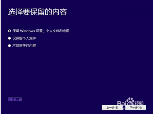 Win7如何升级到Win10