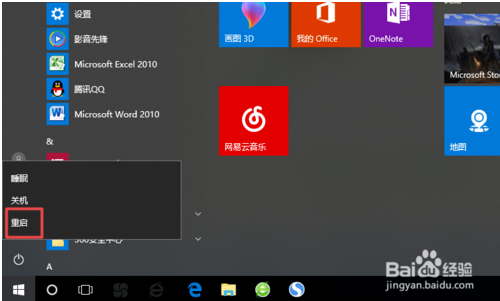 2019年如何升级win10 2019免费升级win10方法