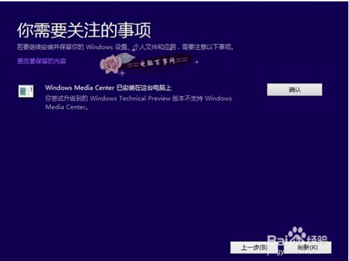 Win7如何升级到Win10