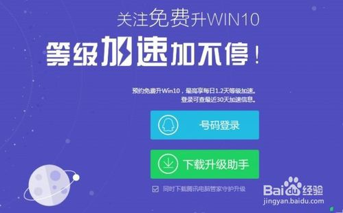 360如何升级win10？360升级成win10的教程