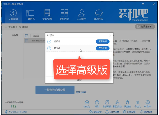 下载windows10镜像图文解说