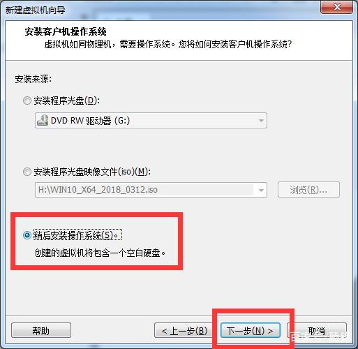 使用win10虚拟机的方法