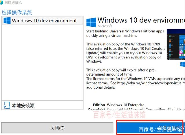 win10自带虚拟机的使用方法