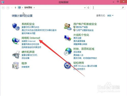 win10设置IP地址和DNS地址的方法