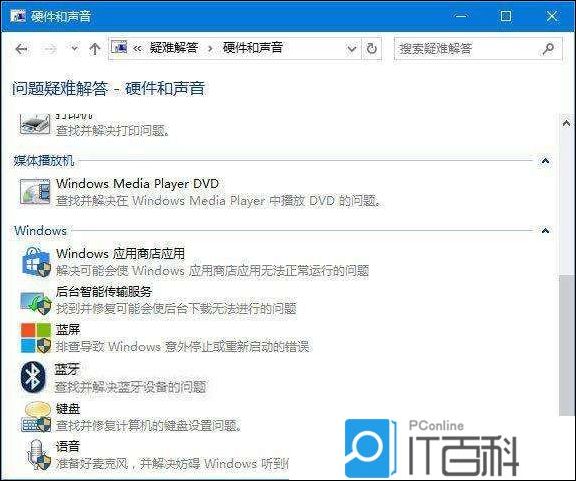 Win10电脑蓝牙鼠标配对后无法运用怎么办