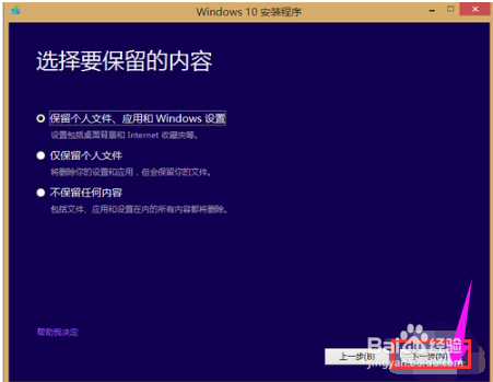 win8怎么升级成win10系统？win8升级win10系统的具体方法