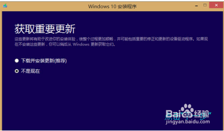 win8怎么升级成win10系统？win8升级win10系统的具体方法