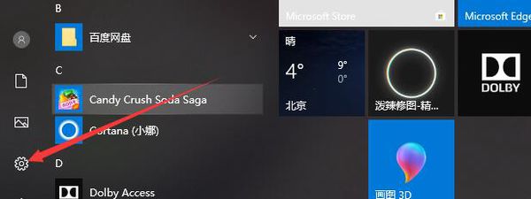 win10应用商店下载的东西在哪1.jpg