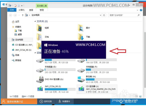 Win7如何升级到Win10
