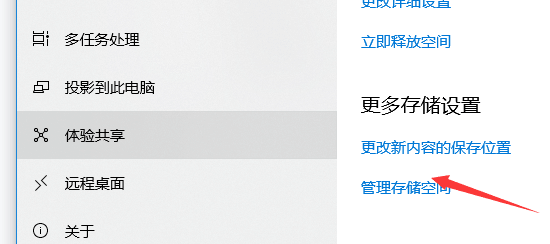 win10应用商店下载的东西在哪4.jpg