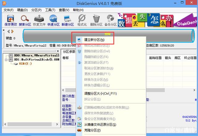 使用win10虚拟机的方法