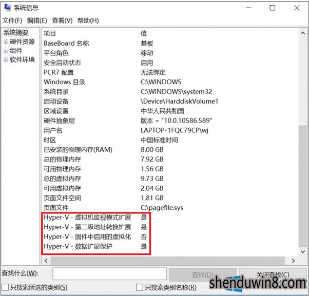 win10专业版使用Hpyer-V虚拟机的方法