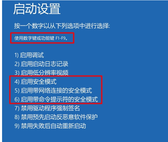win10强制进入安全模式的方法