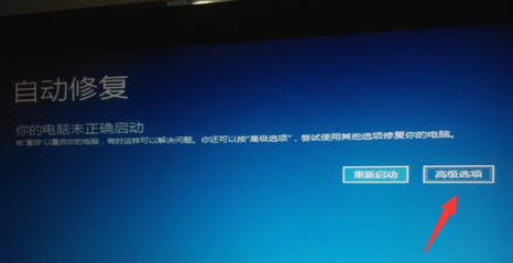 win10强制进入安全模式的方法