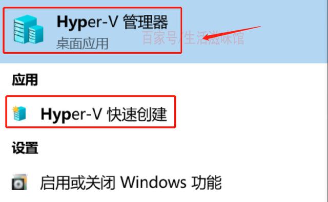 win10自带虚拟机的使用方法