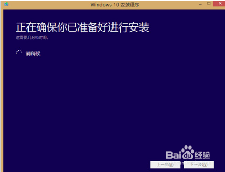 win8怎么升级成win10系统？win8升级win10系统的具体方法