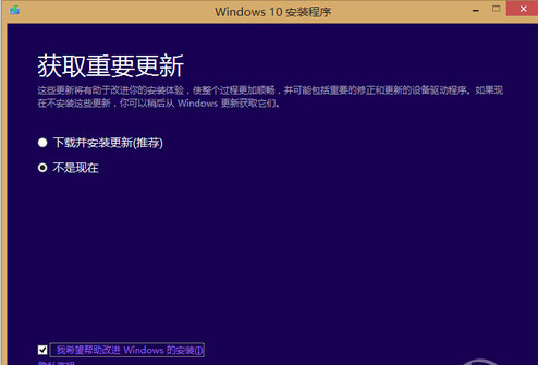 Win8如何升级Win10正式版_附Win10官网下载