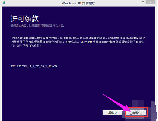 Win8如何升级Win10正式版_附Win10官网下载