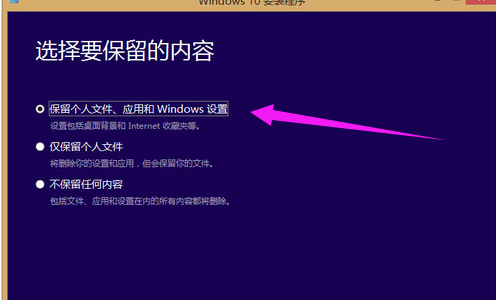 Win8如何升级Win10正式版_附Win10官网下载