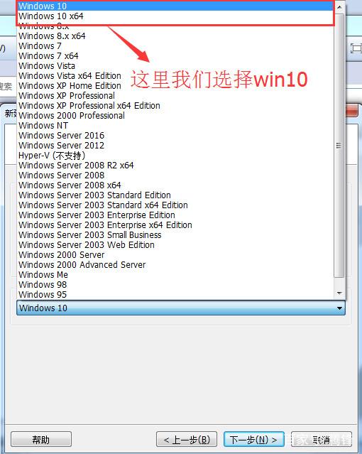 使用win10虚拟机的方法