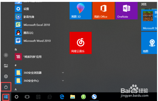 2019年如何升级win10 2019免费升级win10方法