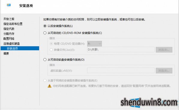 win10专业版使用Hpyer-V虚拟机的方法