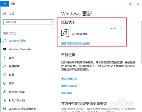 2019年如何升级win10 2019免费升级win10方法