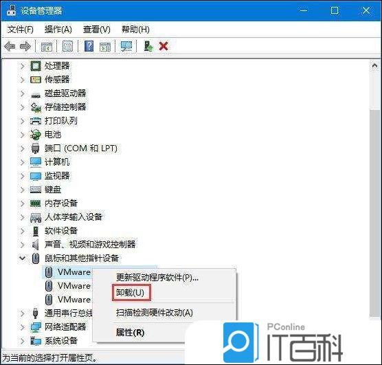 Win10电脑蓝牙鼠标配对后无法运用怎么办