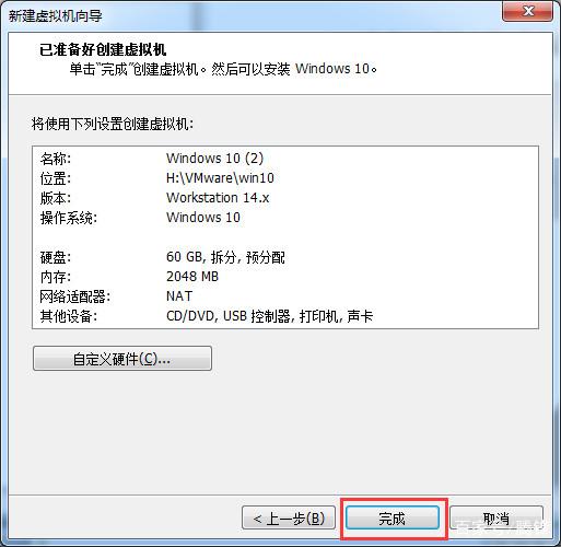 使用win10虚拟机的方法