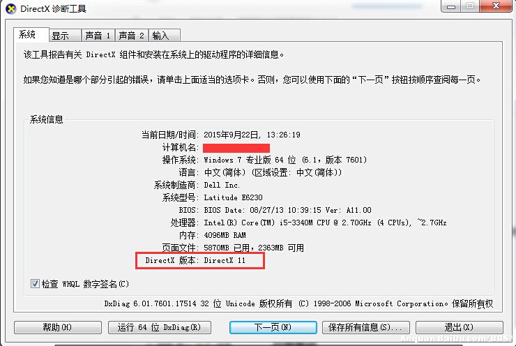 百度升级Win10：附Win10官方下载地址