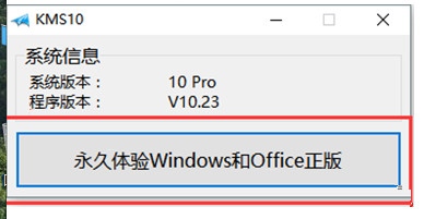 Win10正式版怎么下载？Win10正式版怎么激活？