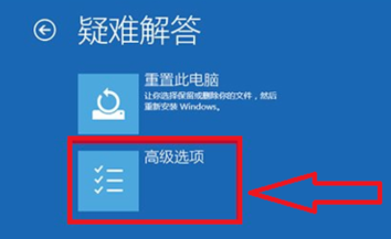 win10强制进入安全模式的方法