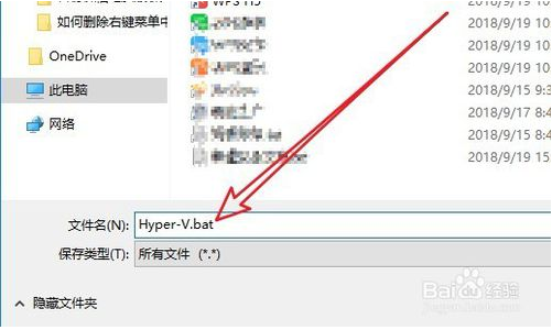 win10家庭版添加虚拟机的方法