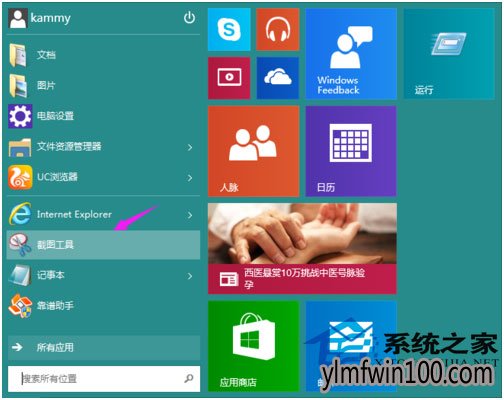 win10官方下载_win10雨林木风系统技巧