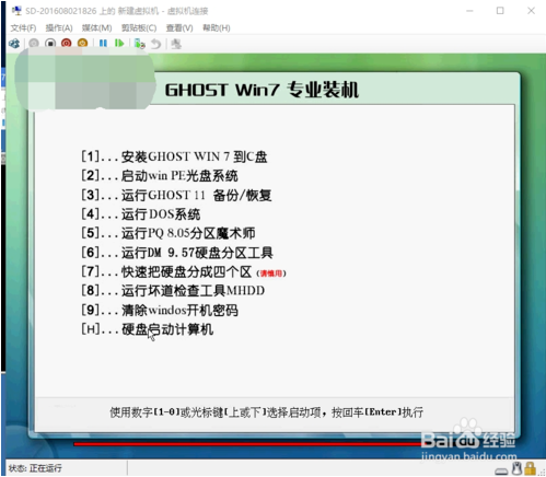 win10虚拟机安装win7系统的方法