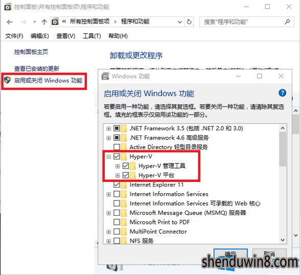 win10专业版使用Hpyer-V虚拟机的方法