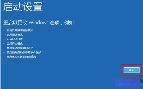 win10强制进入安全模式的方法