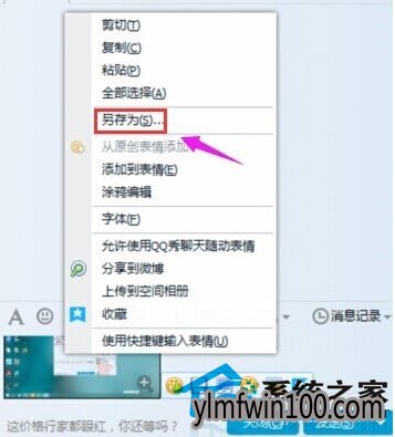 win10官方下载_win10雨林木风系统技巧