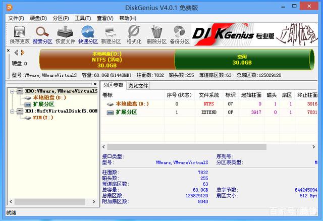 使用win10虚拟机的方法