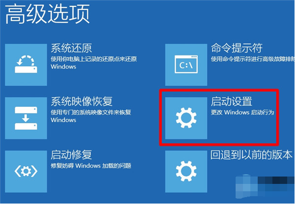 win10强制进入安全模式的方法