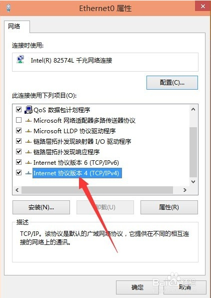 win10设置IP地址和DNS地址的方法