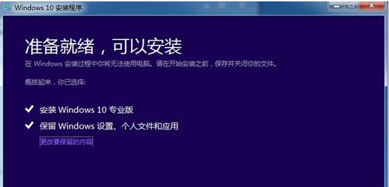 Win10 ISO镜像文件安装方法